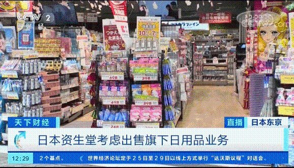 变卖日用品业务，又一巨头撑不住了？日用百货销售行业如何自救